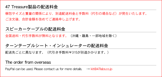 配送料金